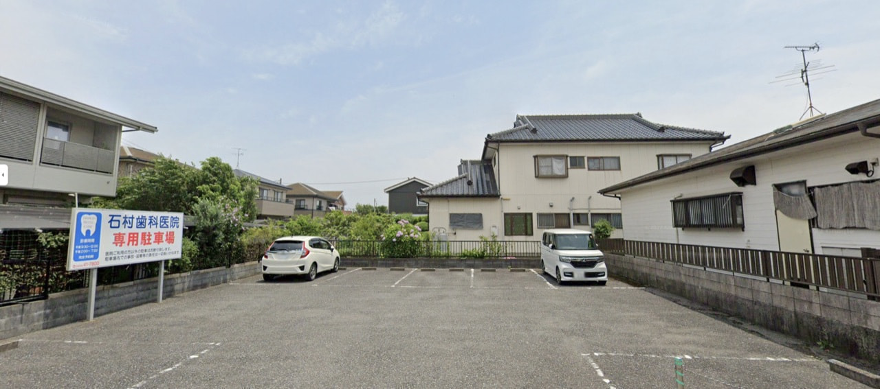 石村歯科医院専用駐車場